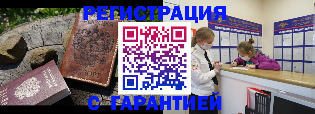 временная регистрация в квартире в Урени