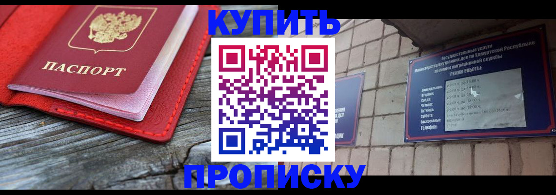 прописка для школы в Урени