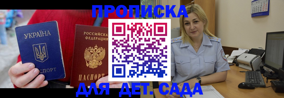 временная регистрация 2025 в Урени
