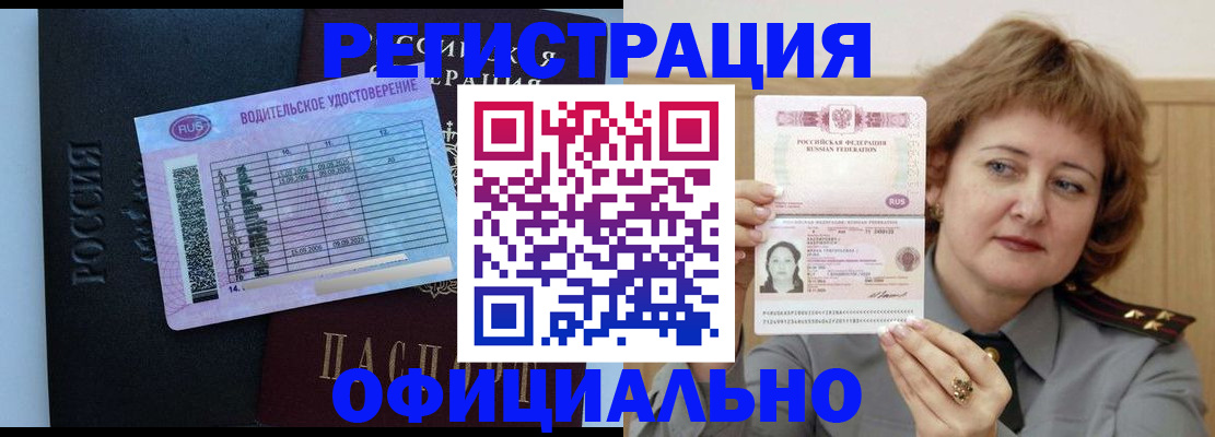 регистрация в Урени