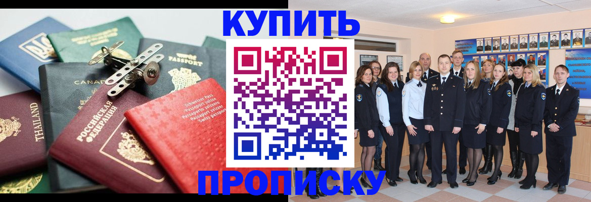 миграционный учет в Урени