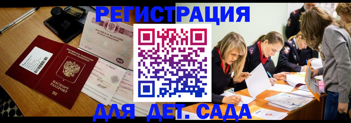 миграционный учет в Урени